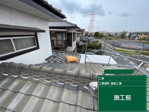 千葉市にて築50年瓦屋根破損からの雨漏り修理〈葺き直し工事〉の施工前写真