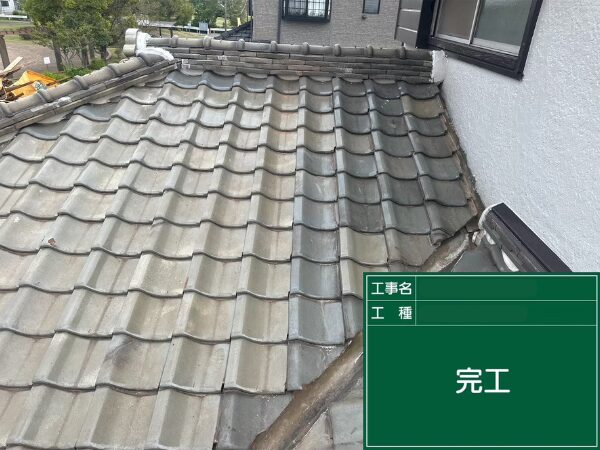 千葉市にて築50年瓦屋根破損からの雨漏り修理〈葺き直し工事〉の施工後写真